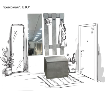 Прихожая "ЛЕТО"